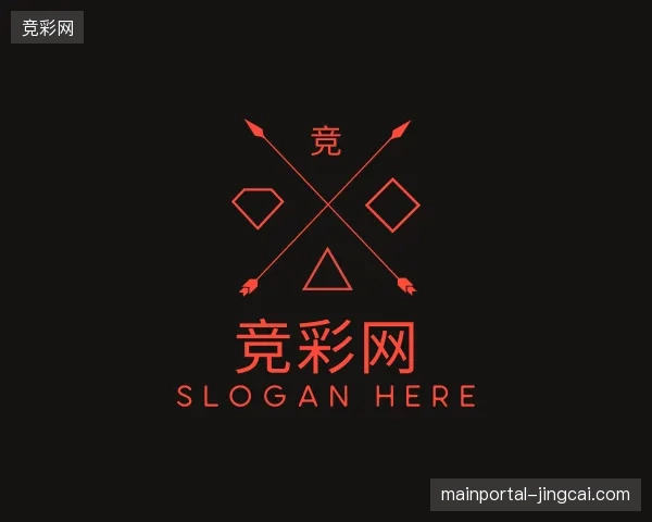 探索竞彩网官方入口